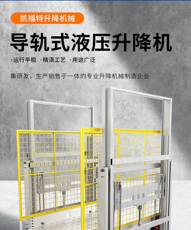 龙沙液压货梯厂家一站式服务内容